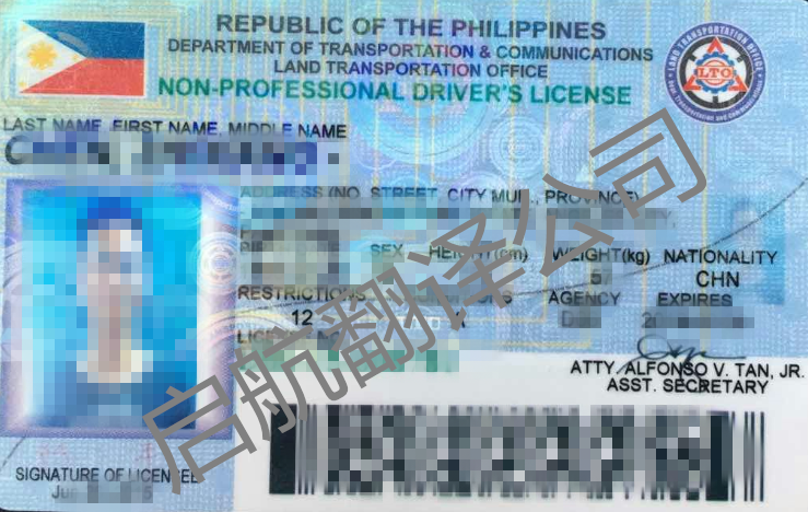 菲律宾驾照怎换中国驾照-哪里翻译盖章