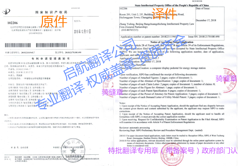 福建专利行业翻译盖章-资质齐全政府认可 福建专利行业翻译盖章-资质齐全政府认可