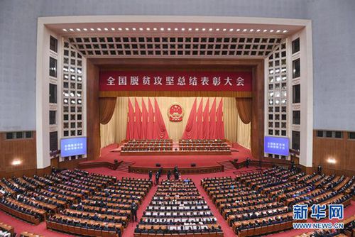 中英文对照-在全国脱贫攻坚总结表彰大会上的讲话