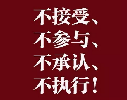 【讲话致辞】南海问题：中国外交部长王毅就所谓南海仲裁庭裁决结果发表谈话