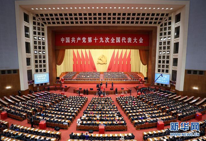 双语文章：中国共产党第十九次全国代表大会关于十八届中央纪律检查委员会工作报告的决议