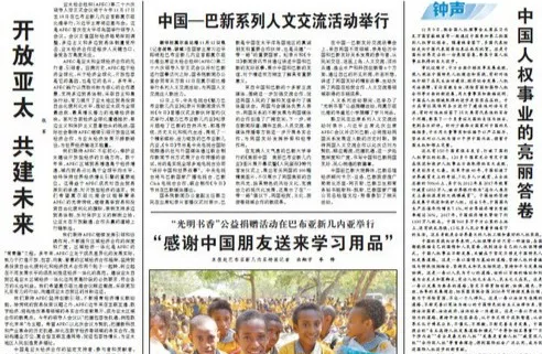 【署名文章】外交部部长助理张军发表的《开放亚太 共建未来》的中英文署名文章