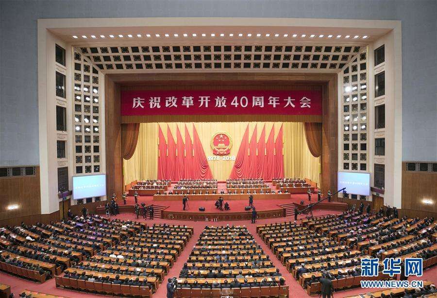 【讲话致辞】习近平在改革开放40周年大会的讲话-口译同传音频，英文文本暂缺