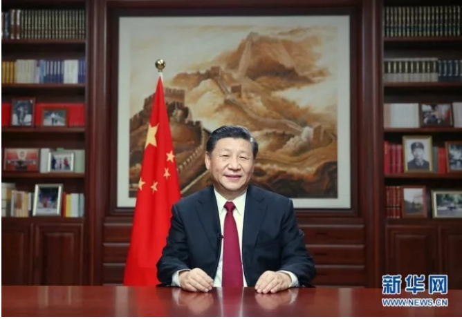 【讲话致辞】国家主席习近平2020年新年贺词-中英文对照(内附2016-2019历年贺词)