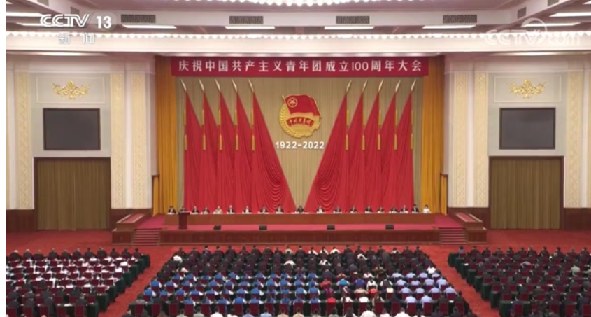 【讲话致辞】习近平在庆祝中国共产主义青年团成立100周年大会上的讲话-中英文对照